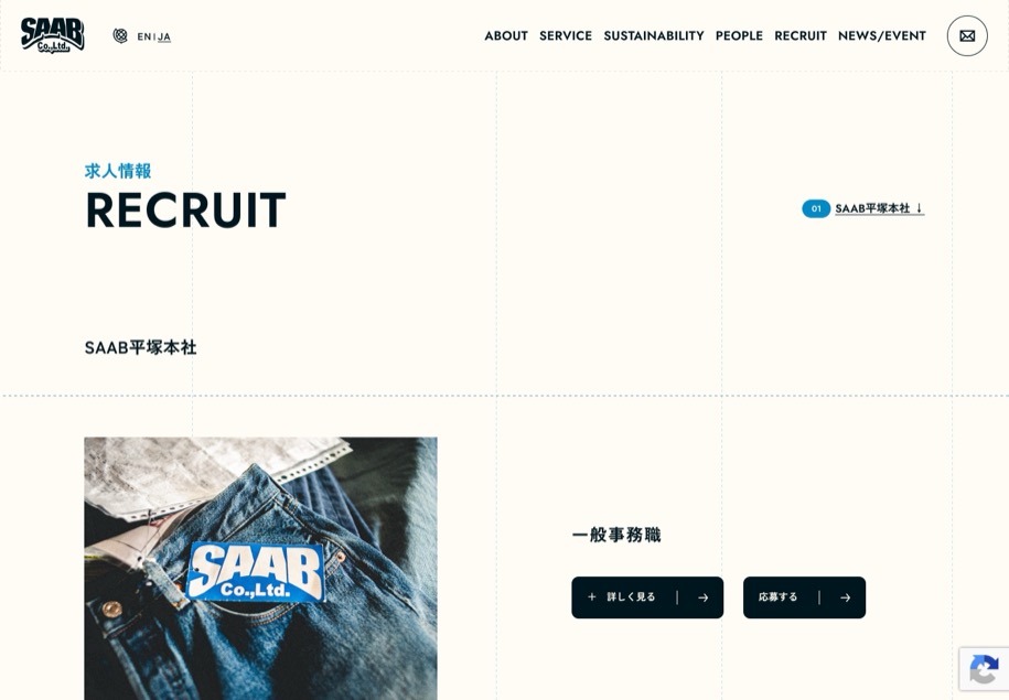 株式会社SAAB のパソコン表示