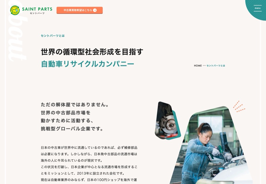 セントパーツ のパソコン表示