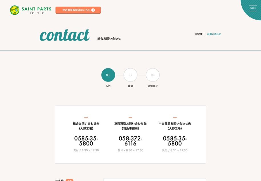 セントパーツ のパソコン表示