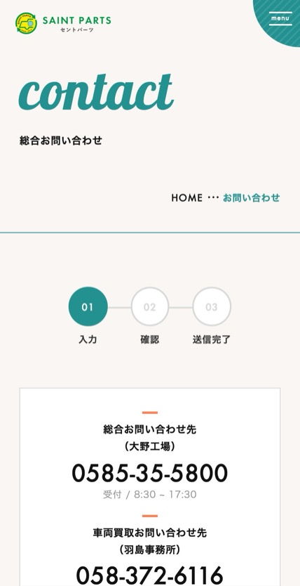 セントパーツ のスマホ表示