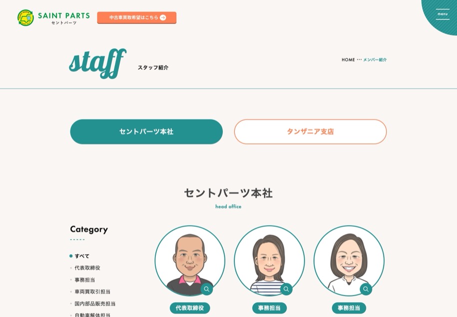 セントパーツ のパソコン表示