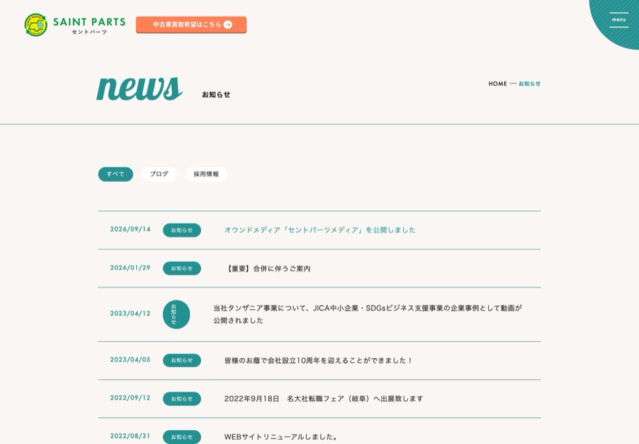 セントパーツ のパソコン表示