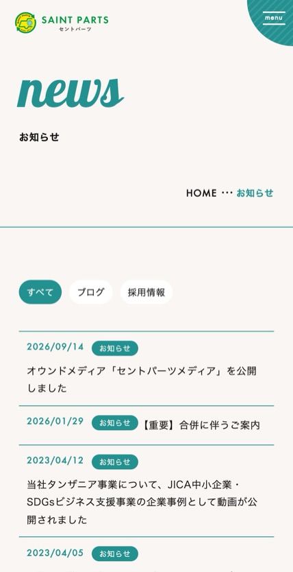 セントパーツ のスマホ表示