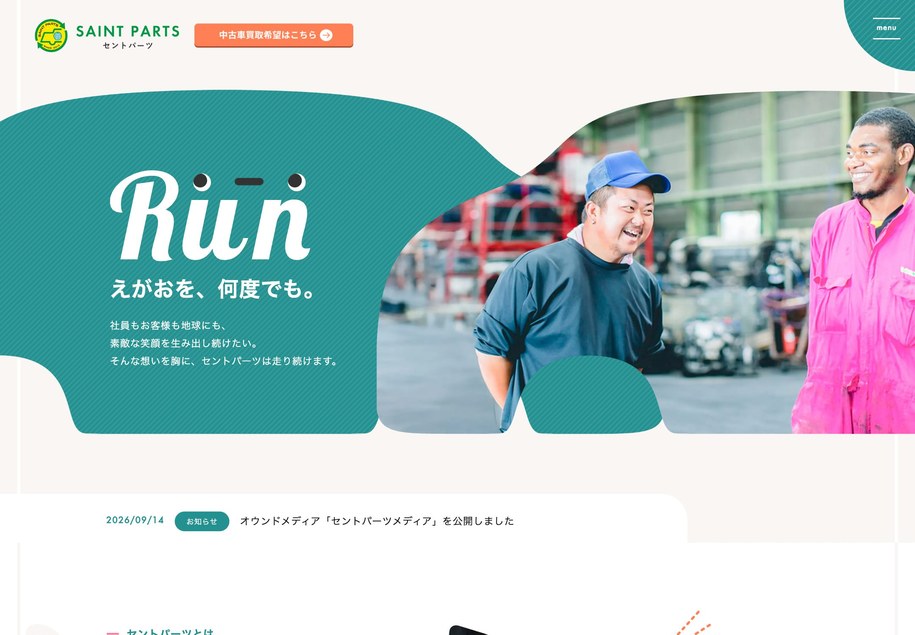 セントパーツ のパソコン表示