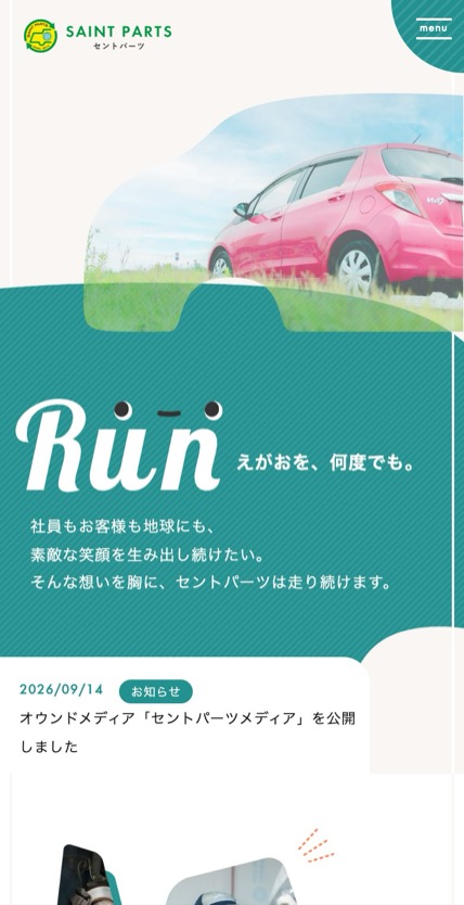 セントパーツ のスマホ表示
