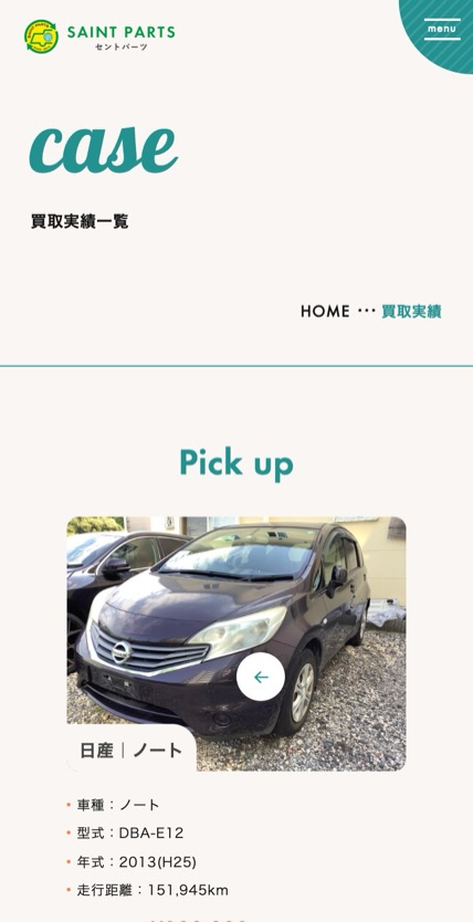セントパーツ のスマホ表示