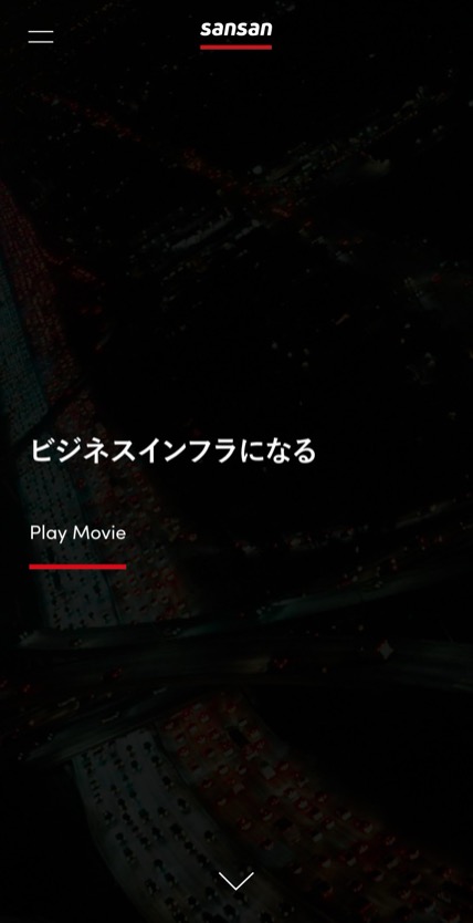 Sansan のスマホ表示