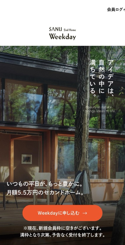 SANU 2nd Home Weekday のスマホ表示
