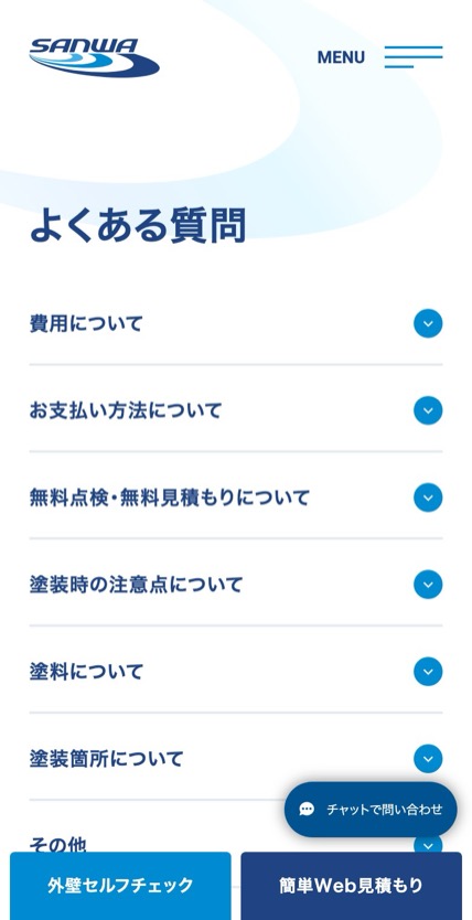 三和ペイント のスマホ表示