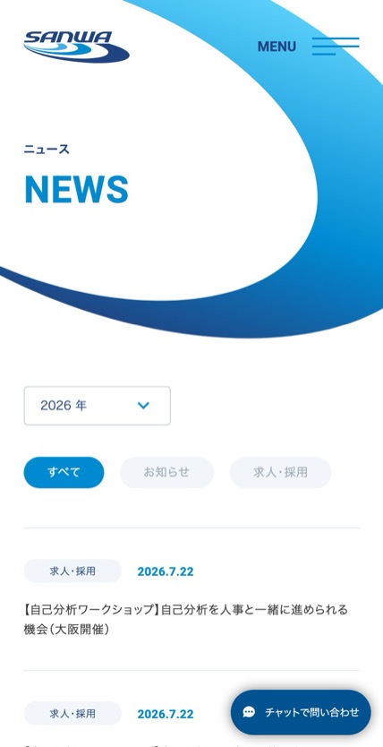 三和ペイント のスマホ表示