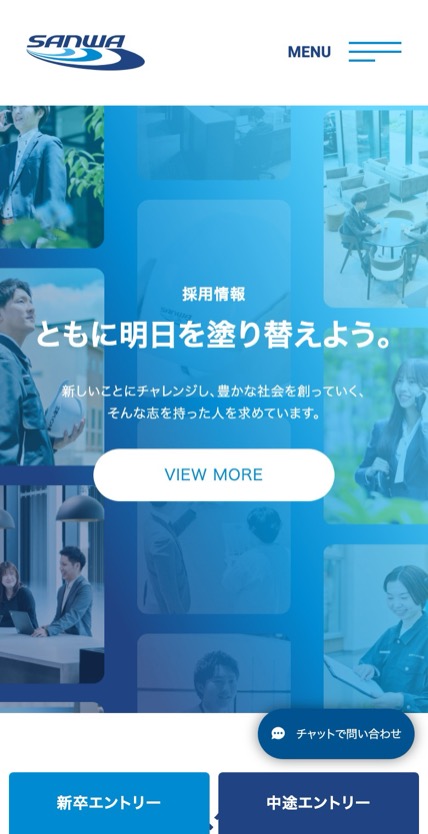 三和ペイント のスマホ表示