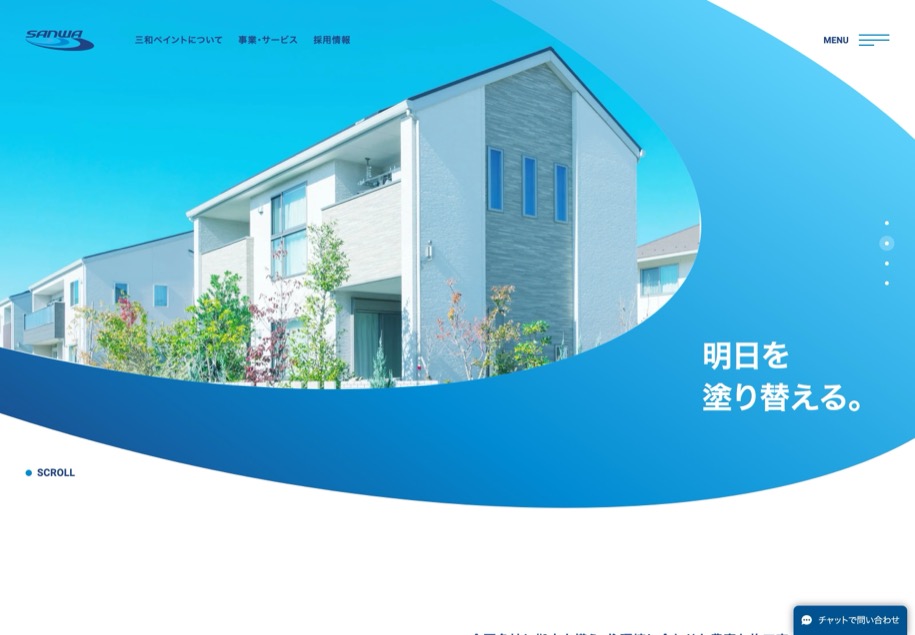 三和ペイント のパソコン表示