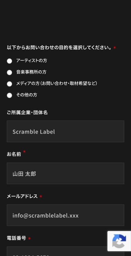 SCRAMBLE LABEL のスマホ表示