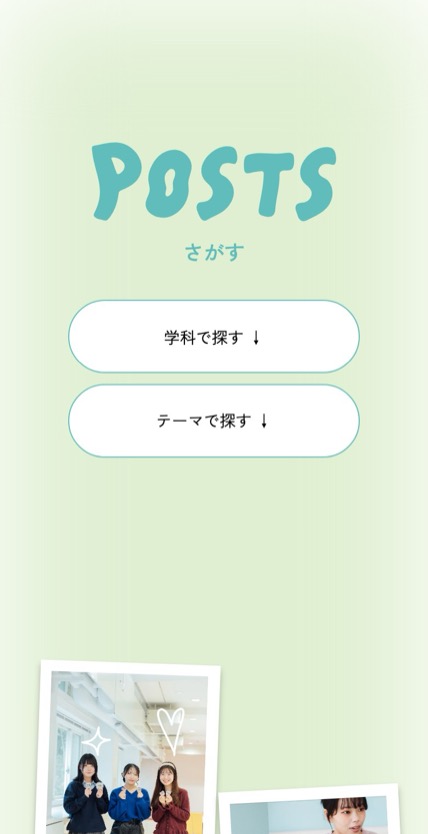 シーソー のスマホ表示