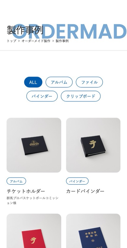 セキセイ興産株式会社 のスマホ表示