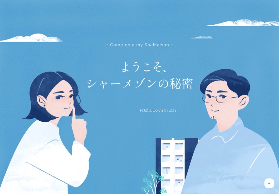 シャーメゾン のパソコン表示