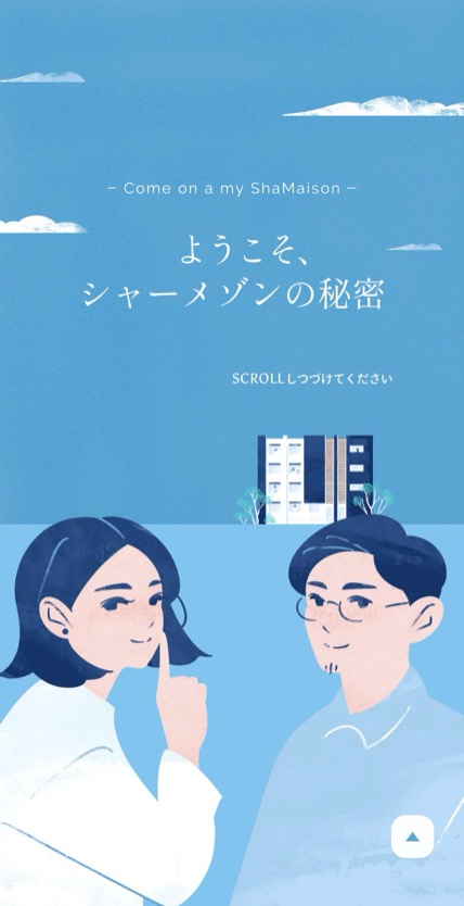 シャーメゾン のスマホ表示