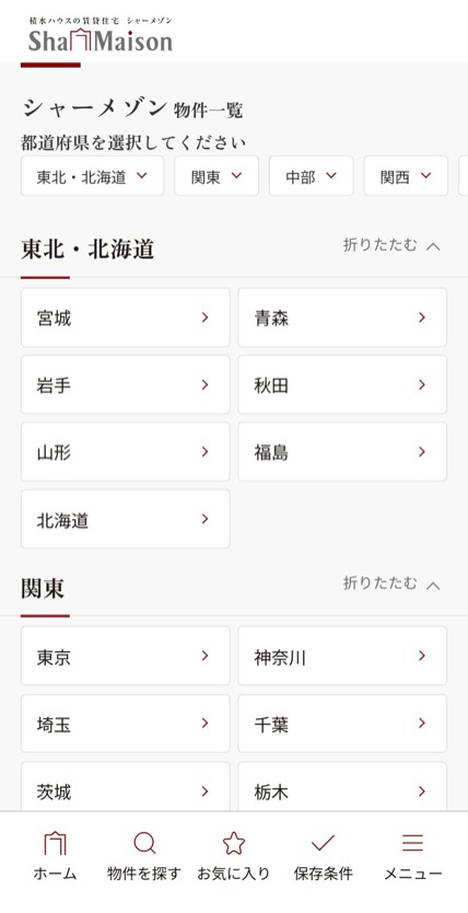 シャーメゾン のスマホ表示