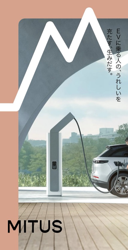 MITUS のスマホ表示