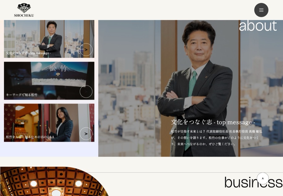 松竹株式会社 のパソコン表示