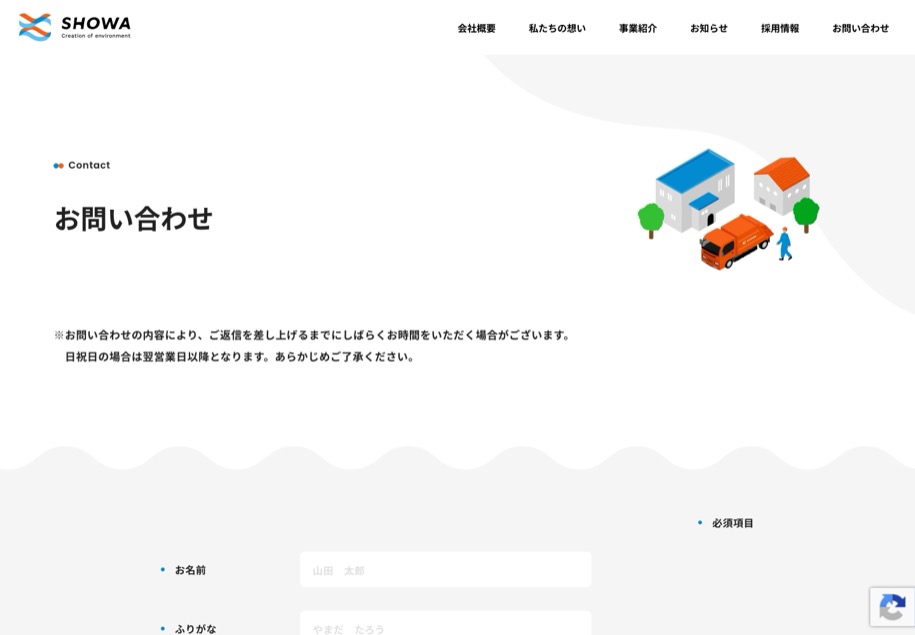 株式会社昭和工業 のパソコン表示