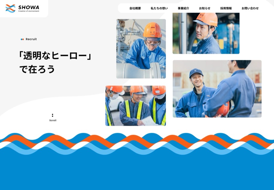 株式会社昭和工業 のパソコン表示