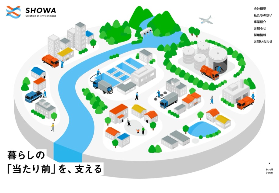 株式会社昭和工業 のパソコン表示