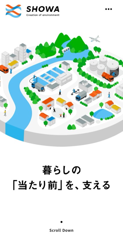 株式会社昭和工業 のスマホ表示