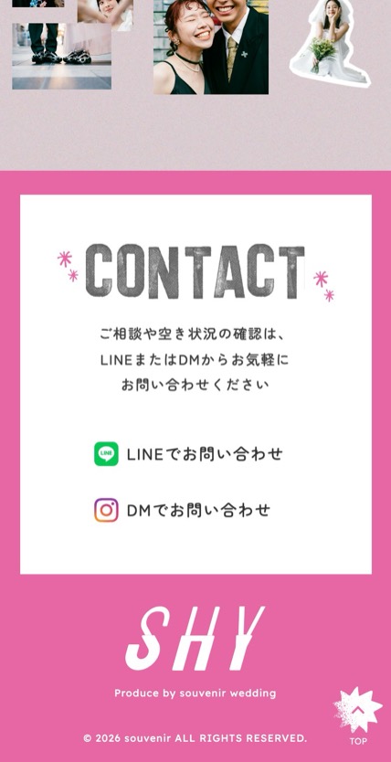 SHY のスマホ表示