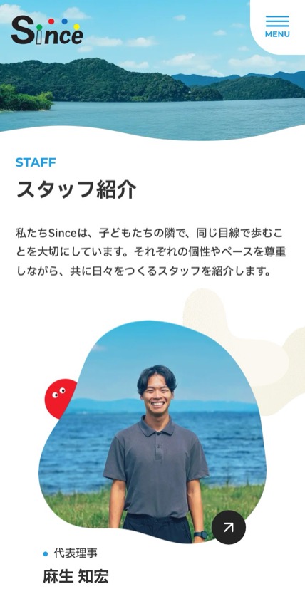 NPO法人Since のスマホ表示
