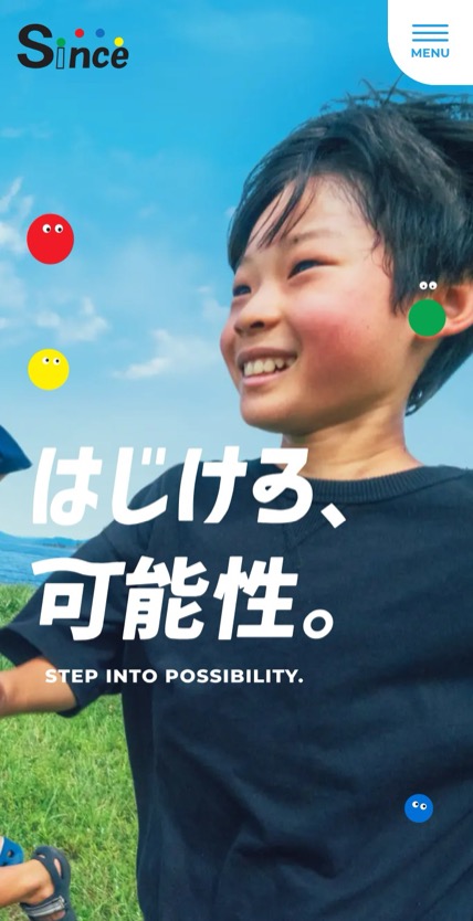 NPO法人Since のスマホ表示
