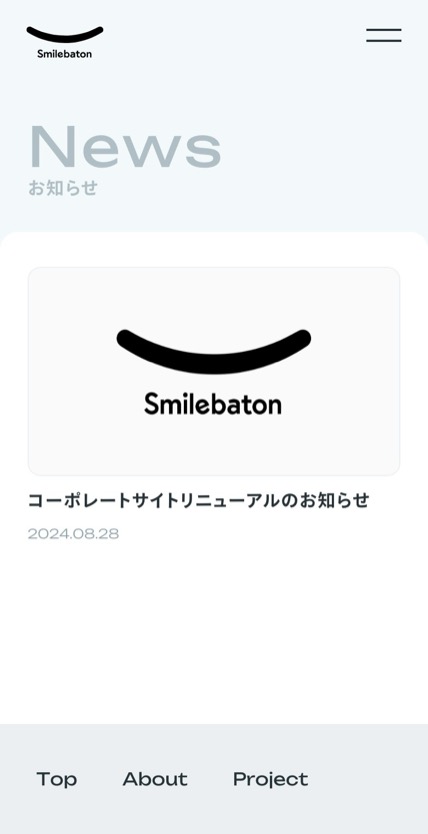 スマイルバトン のスマホ表示