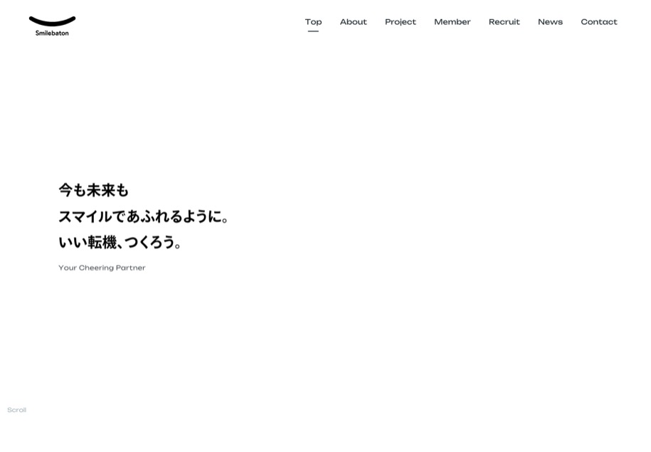 スマイルバトン のパソコン表示