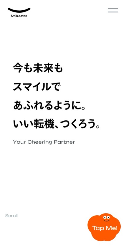スマイルバトン のスマホ表示