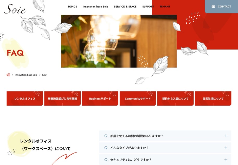 Innovation base Soie のパソコン表示