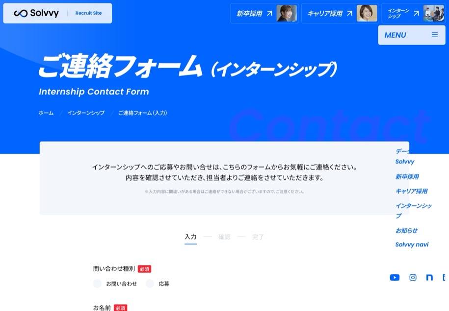 Solvvy 採用 のパソコン表示
