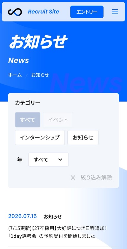 Solvvy 採用 のスマホ表示