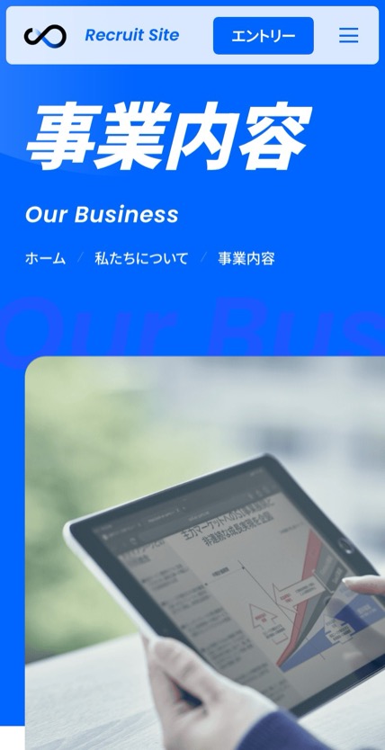 Solvvy 採用 のスマホ表示