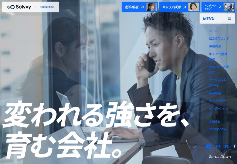 Solvvy 採用 のパソコン表示