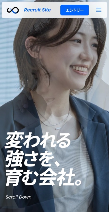 Solvvy 採用 のスマホ表示