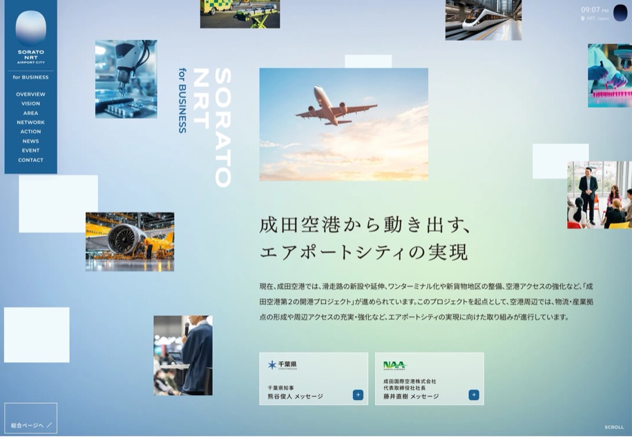 SORATO NRT のパソコン表示
