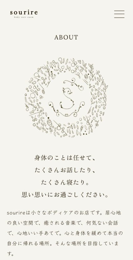 sourire のスマホ表示