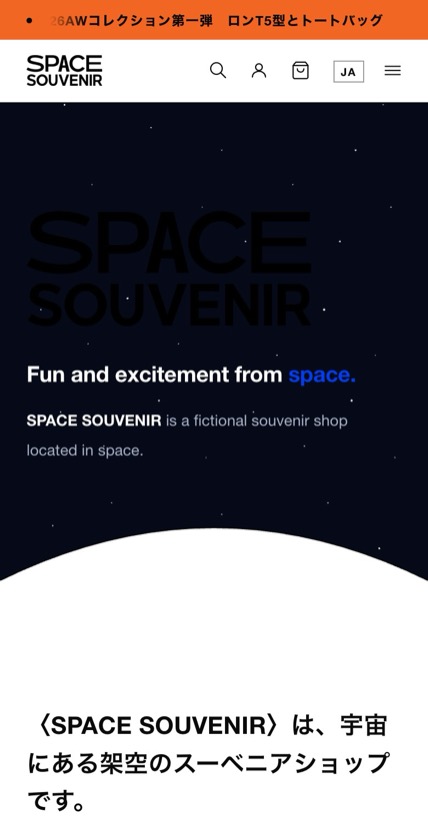 SPACE SOUVENIR のスマホ表示