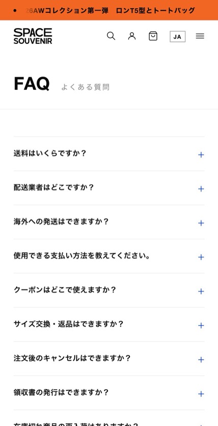 SPACE SOUVENIR のスマホ表示