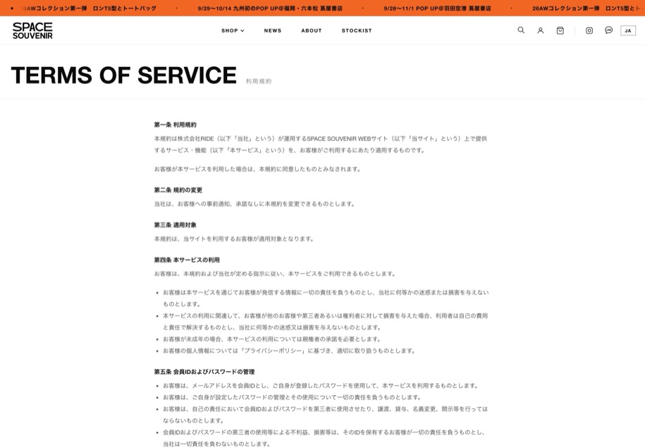 SPACE SOUVENIR のパソコン表示