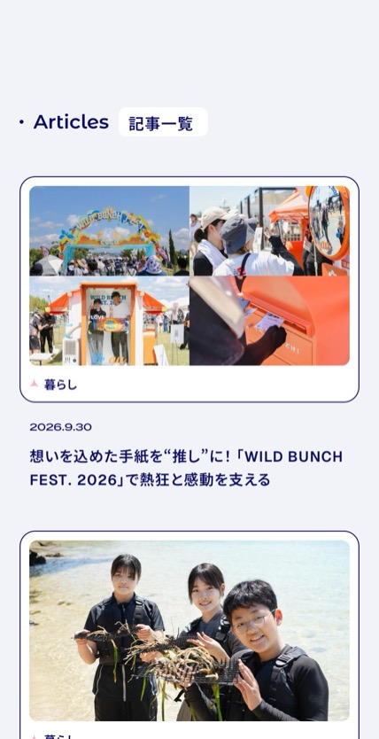Spark Journal by KDDI のスマホ表示