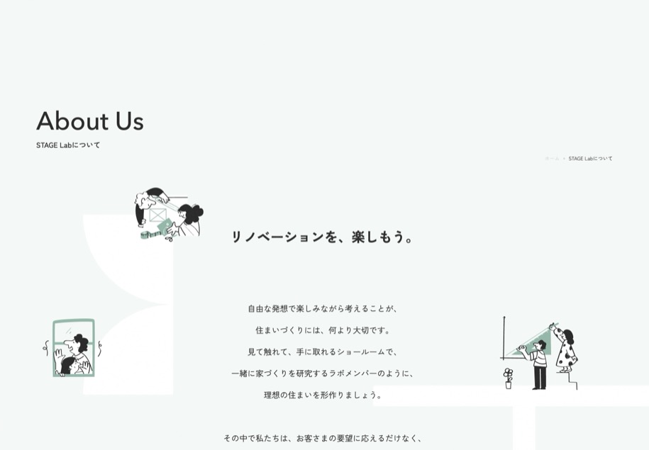 STAGE Lab のパソコン表示