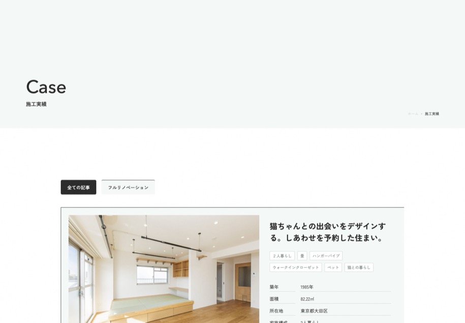 STAGE Lab のパソコン表示
