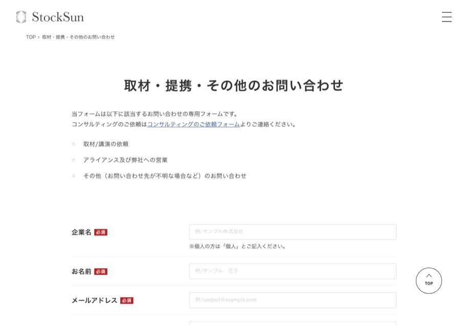 StockSun のパソコン表示
