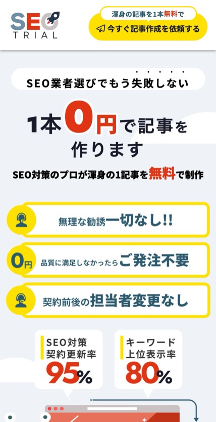 StockSun のスマホ表示